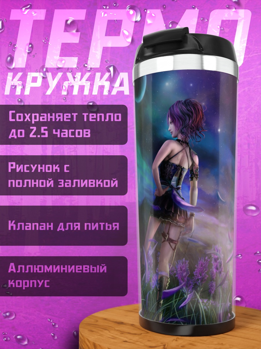 Термокружка Звездное небо и цветы