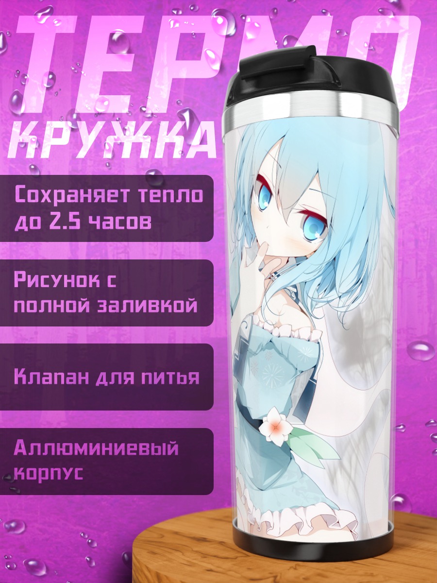 Термокружка Каку Сэйга в платье