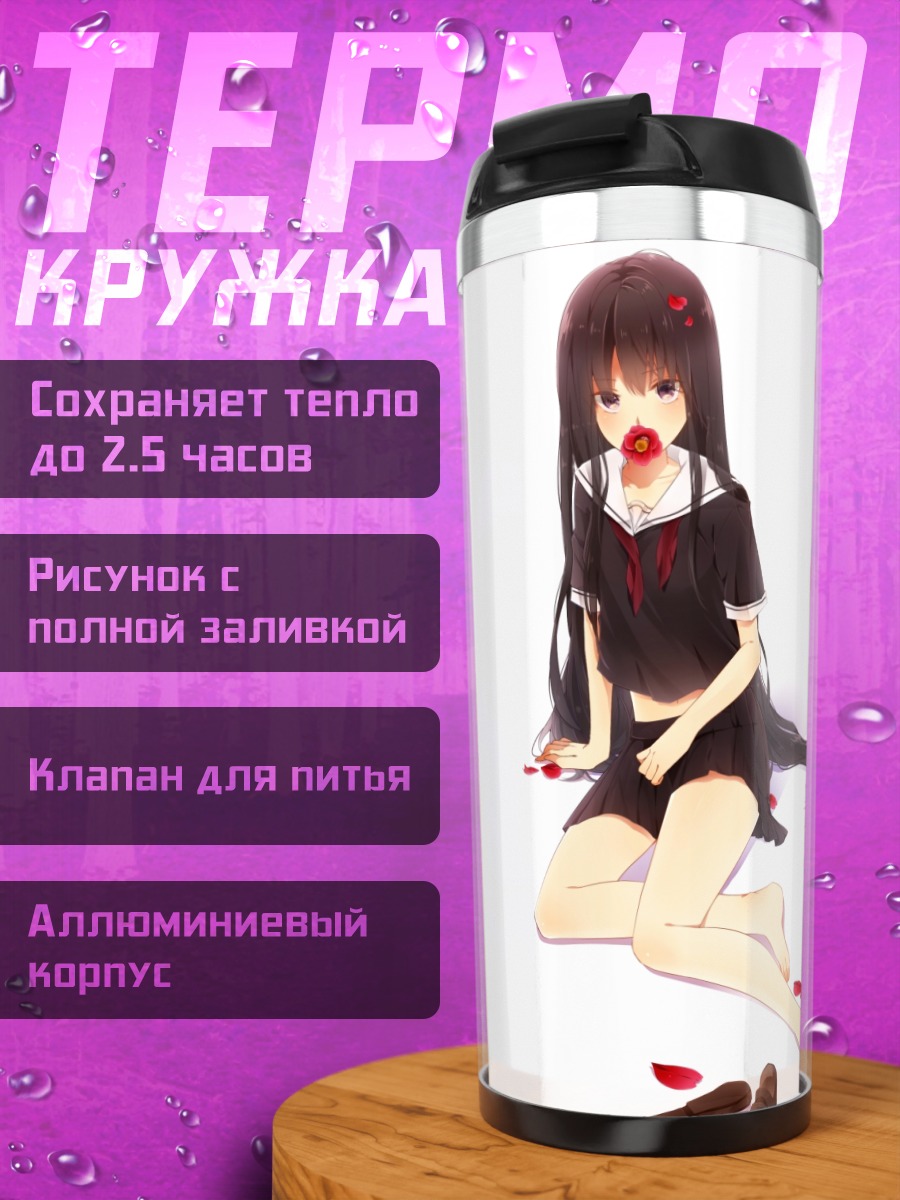 Термокружка Девушка в цветах