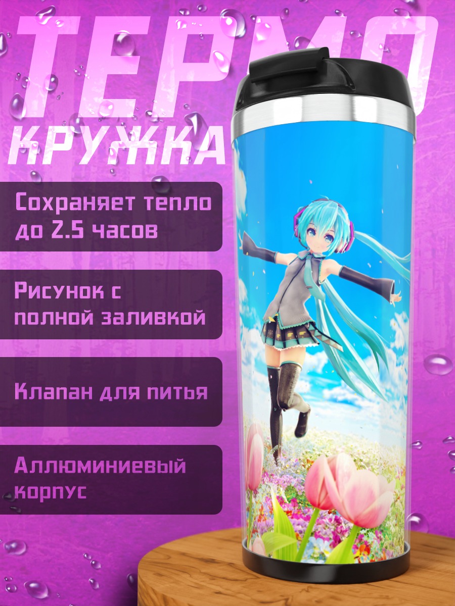 Термокружка Мику Хацунэ в тюльпанах