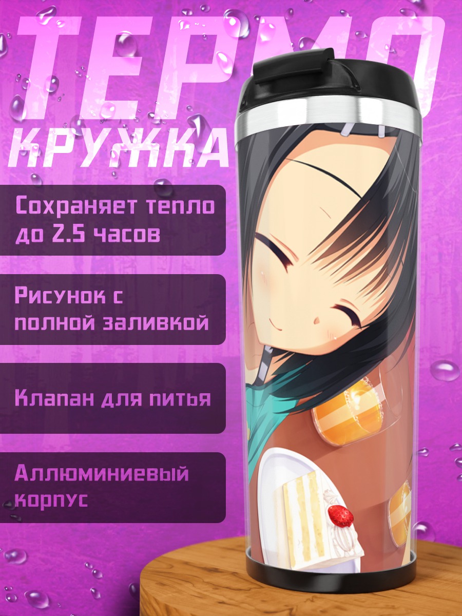 Термокружка Адзуса Мера с тортом
