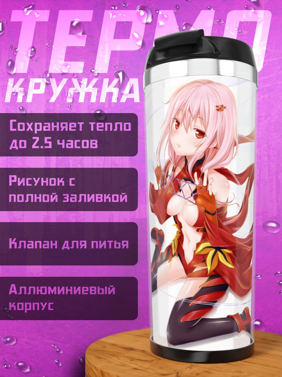 Термокружка Инори Юдзуриха в красном