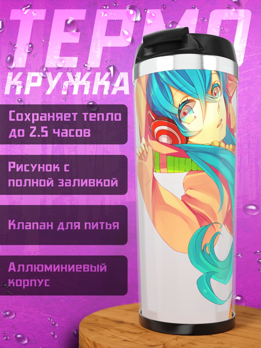 Термокружка Мику Хацунэ в наушниках