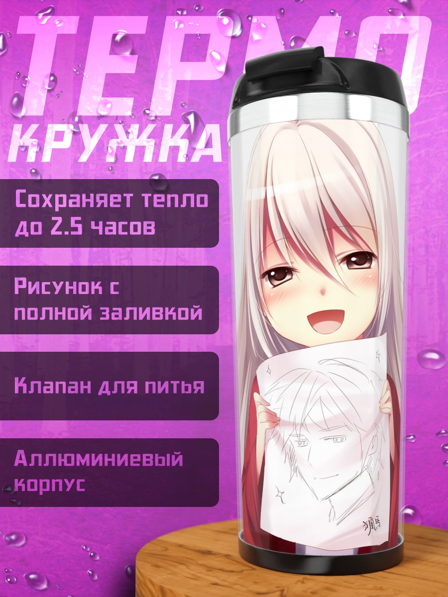 Термокружка Такэда Сингэн с рисунком