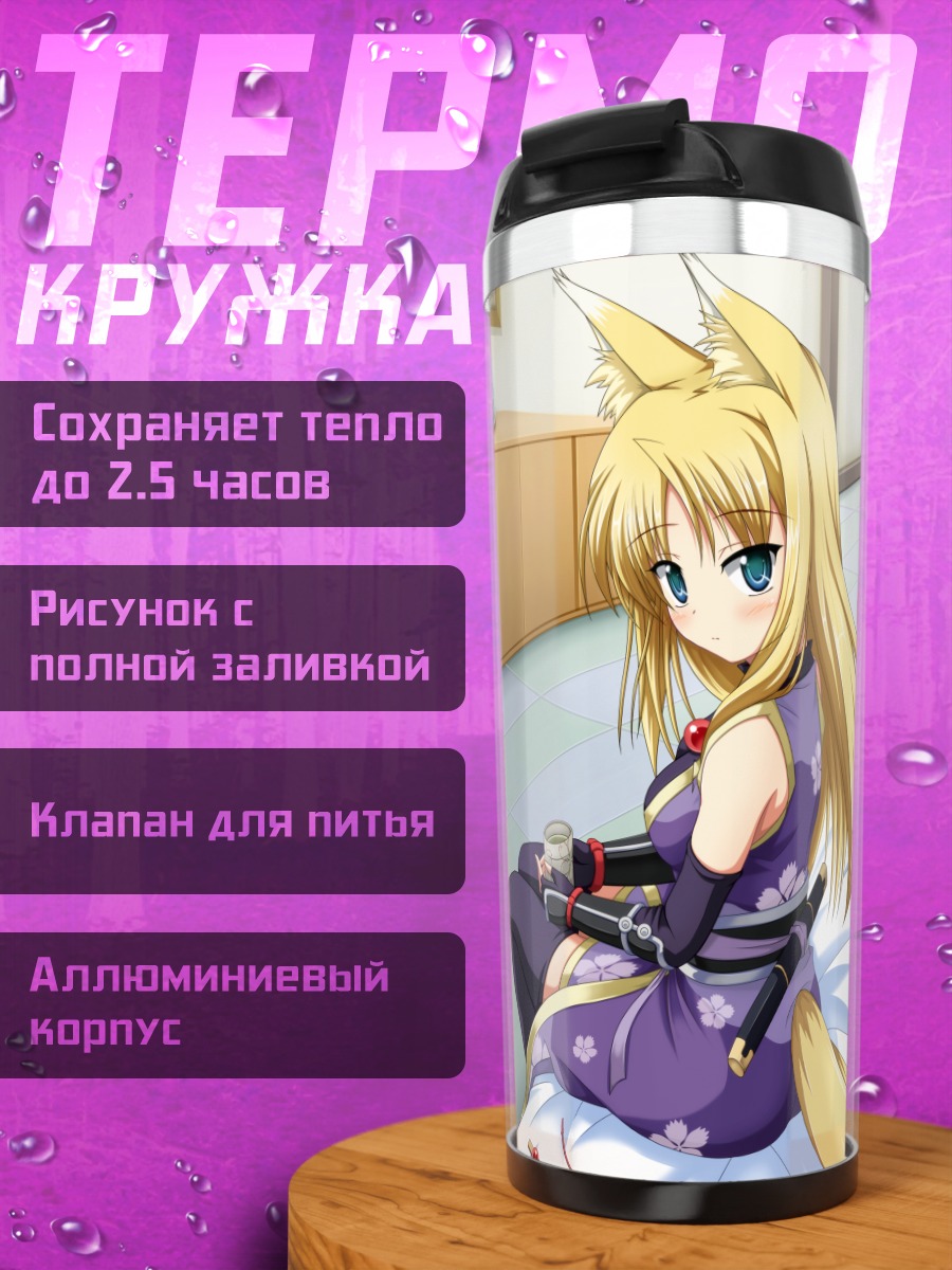 Термокружка Юкикадзе Панеттоне в кимоно