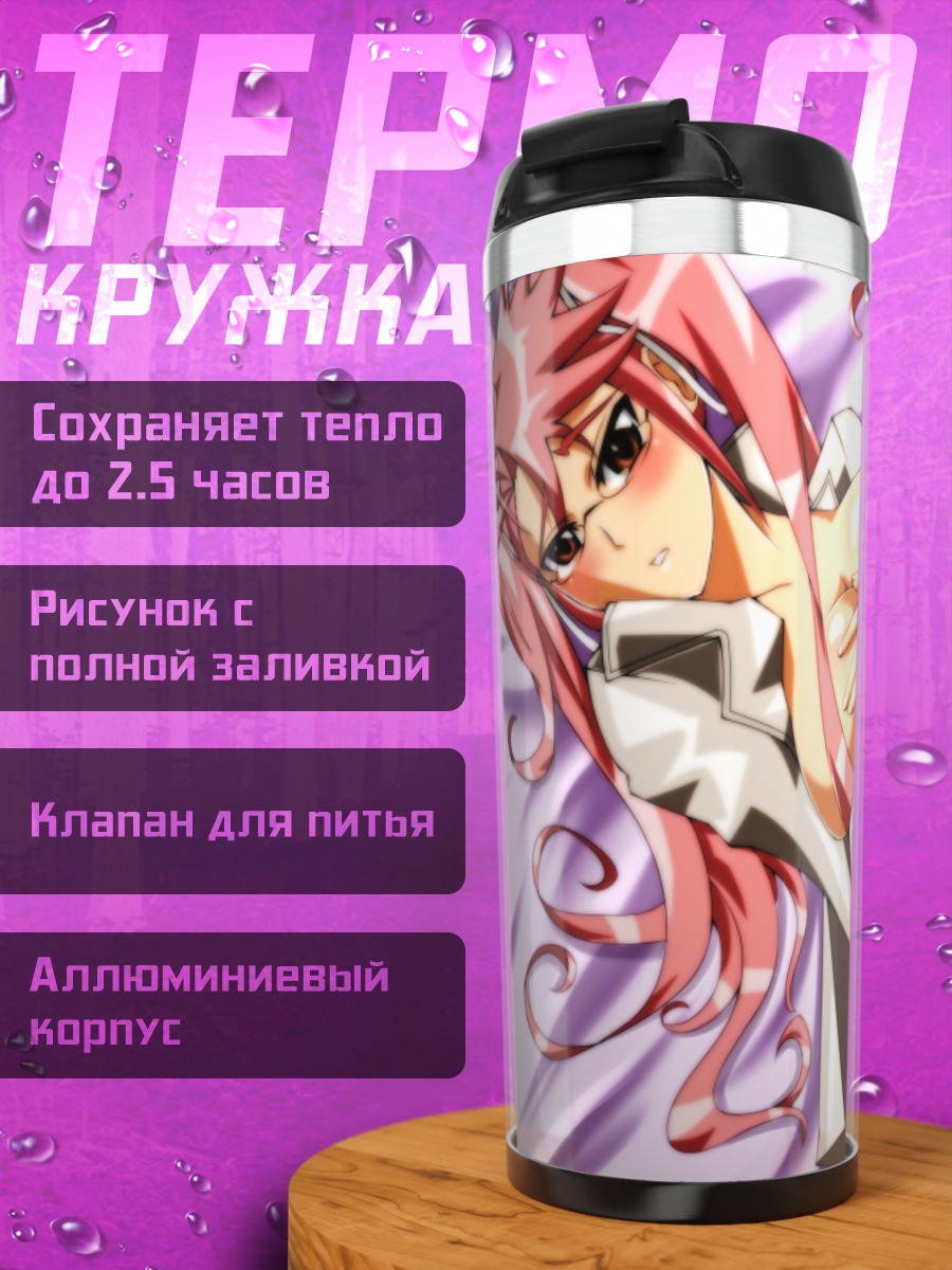 Термокружка Сая Такаги в школе