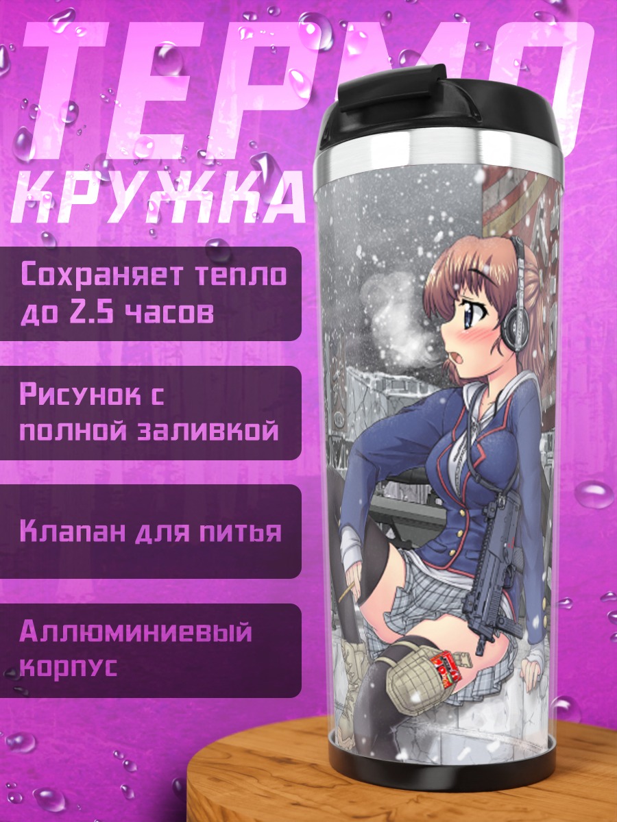 Термокружка Стрелок на крыше