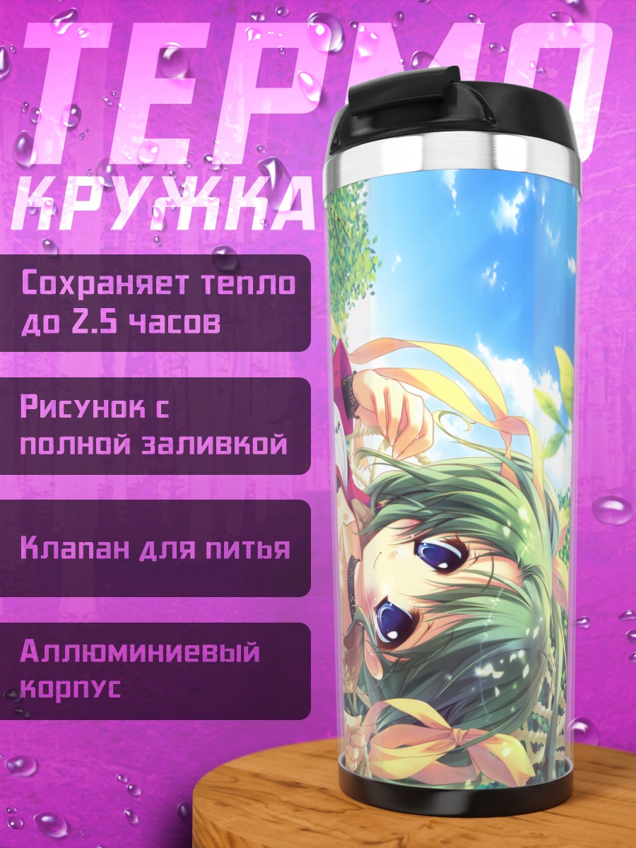 Термокружка Мелон-тян в гамаке