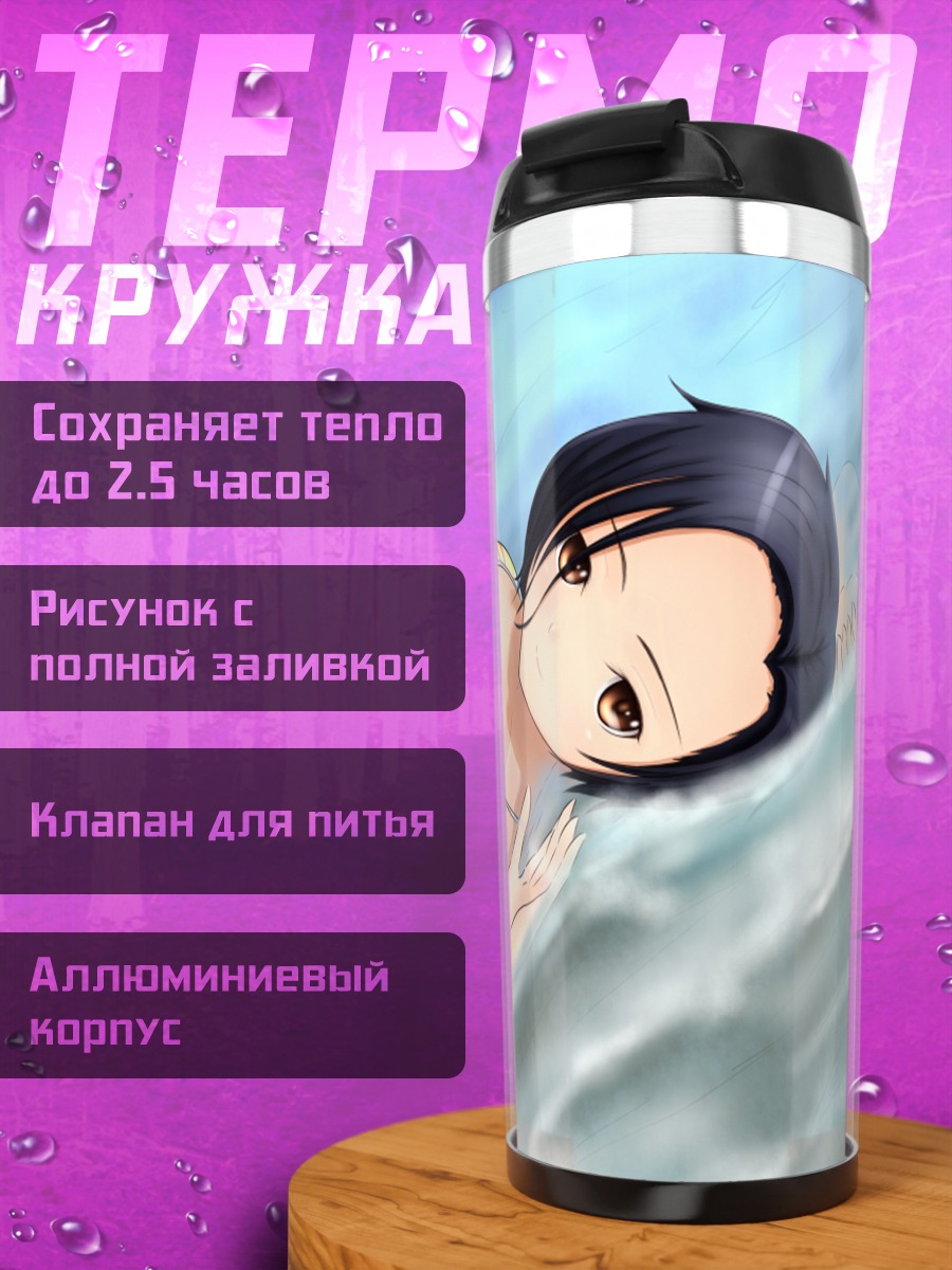 Термокружка Ринко Кобаякава на пляже