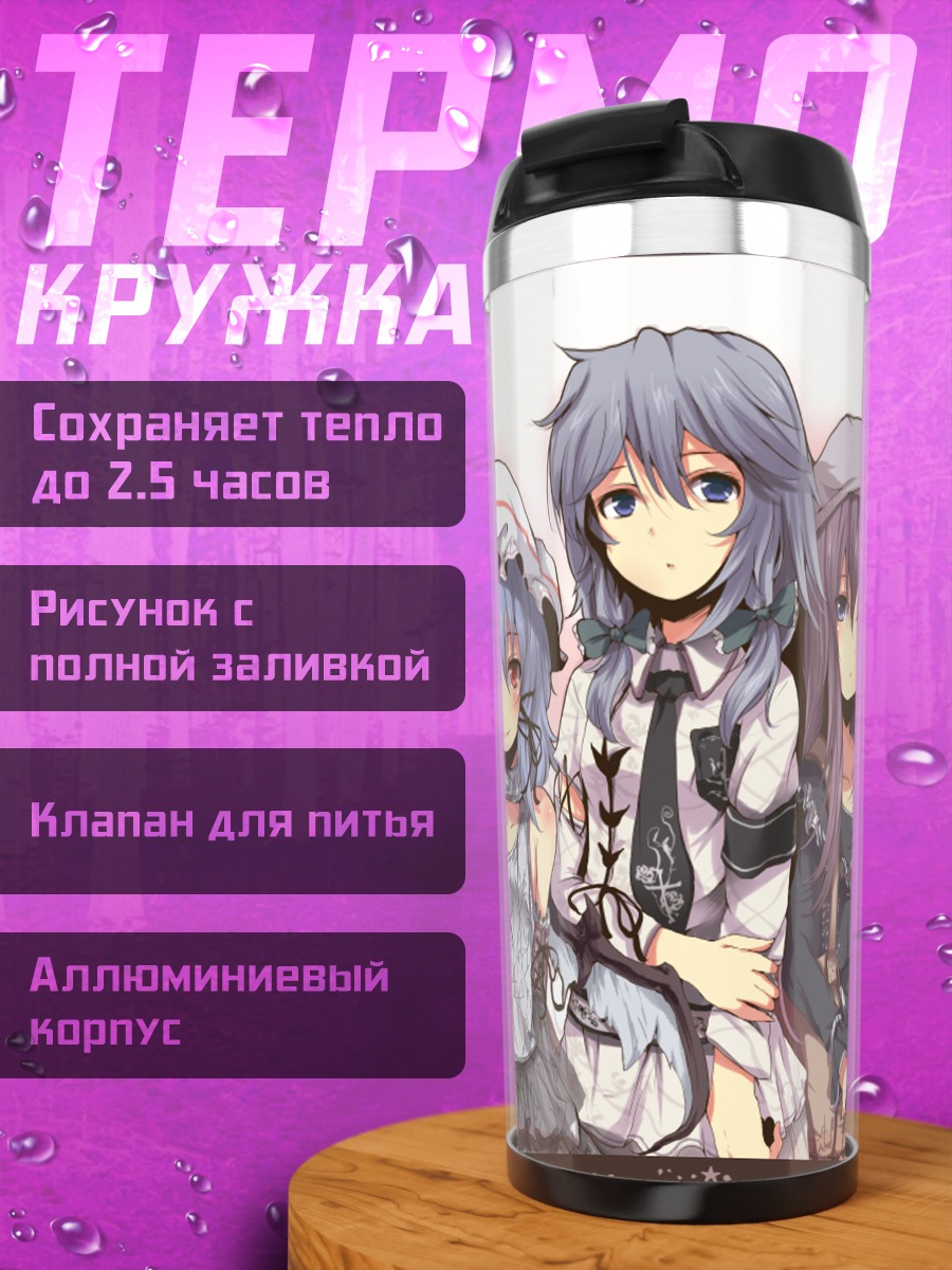 Термокружка Фландр Скарлет и подруги