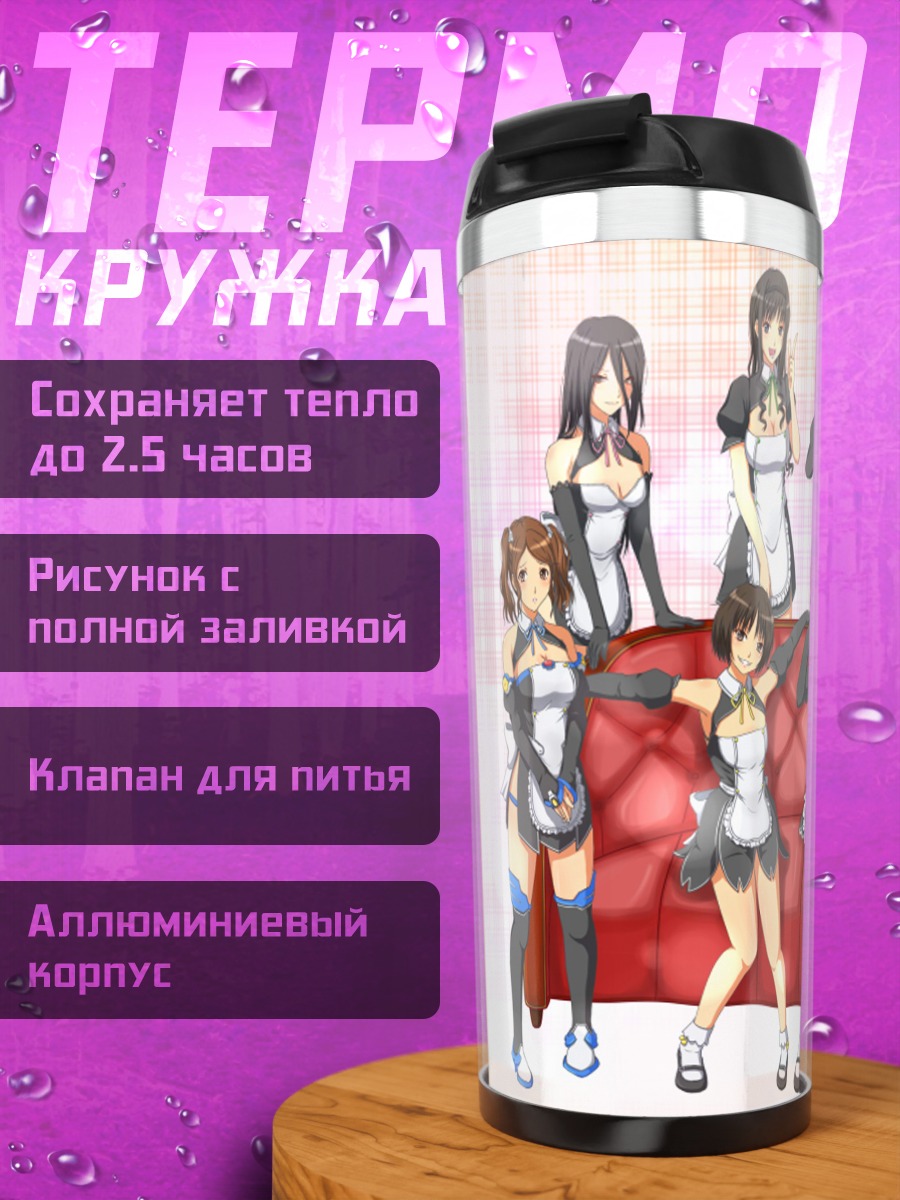 Термокружка Девушки Amagami