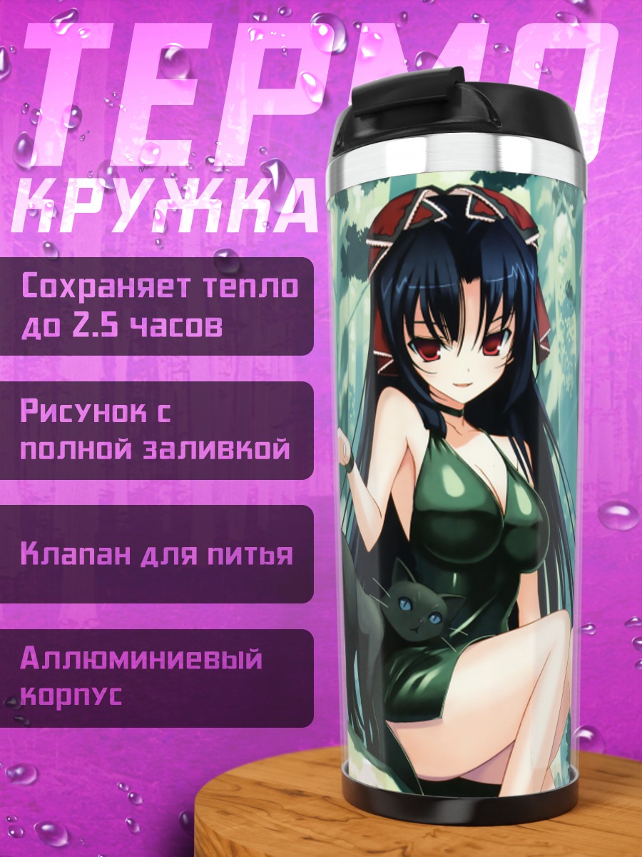 Термокружка Канаэ Курошиба в лесу