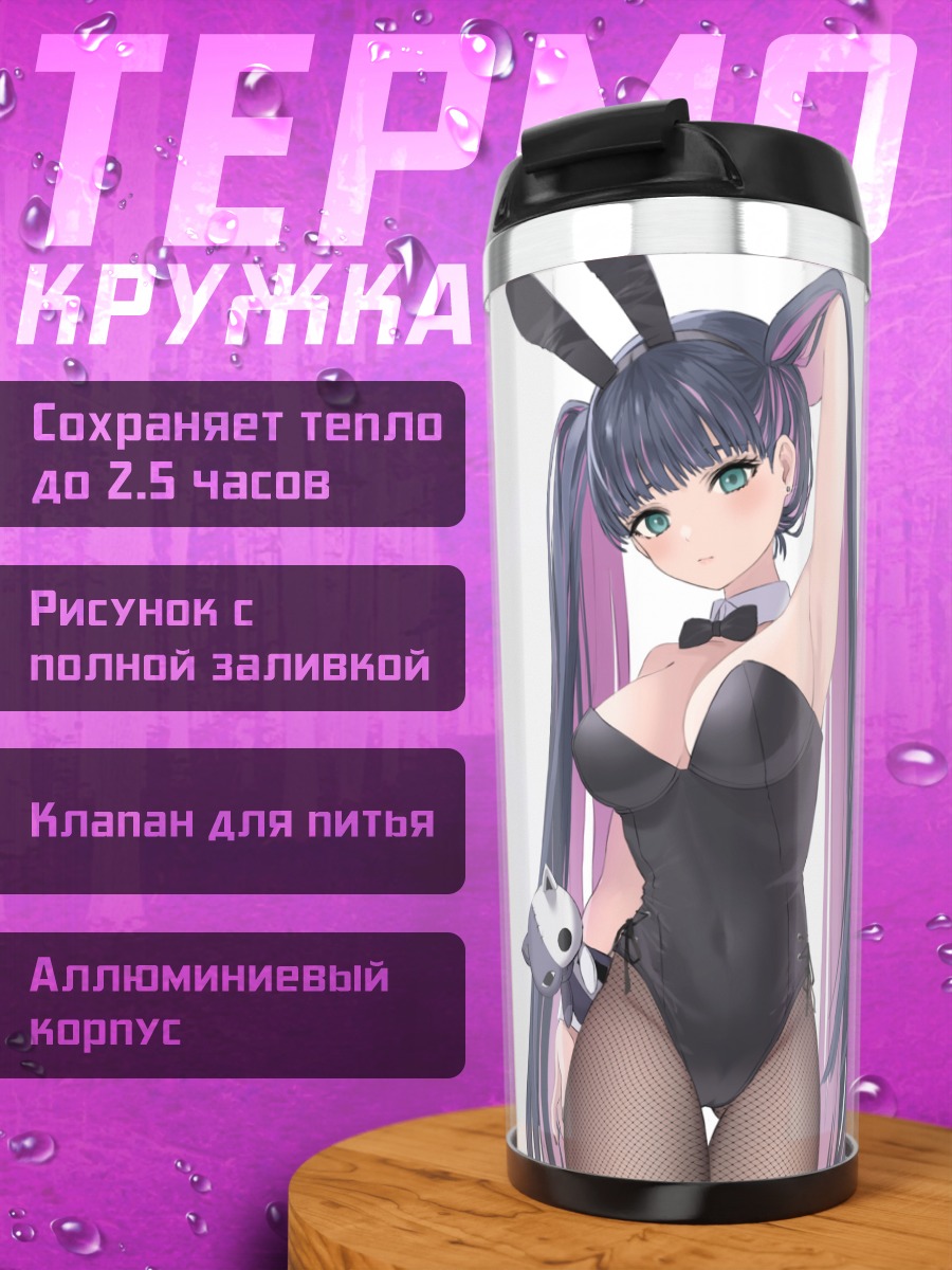 Термокружка Стокинг в боди