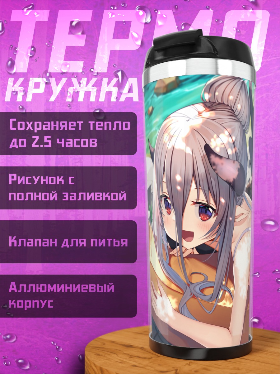 Термокружка Монстры Корпорация отдых