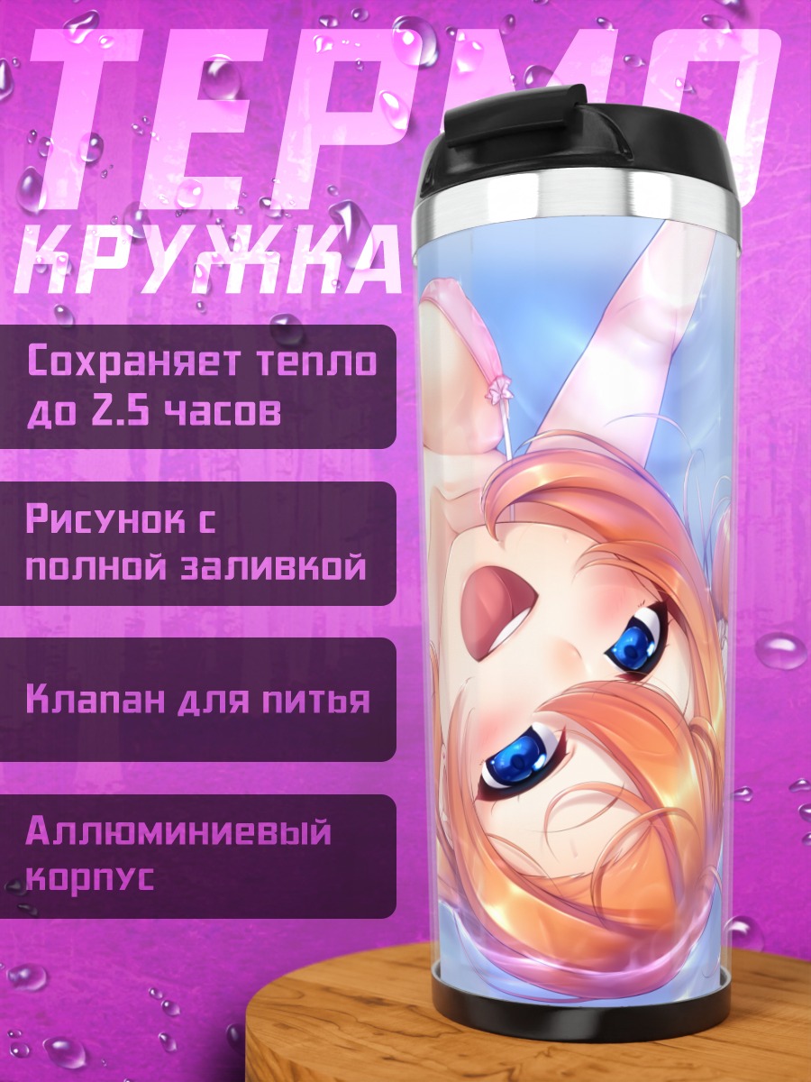 Термокружка Хонока Косака в воде