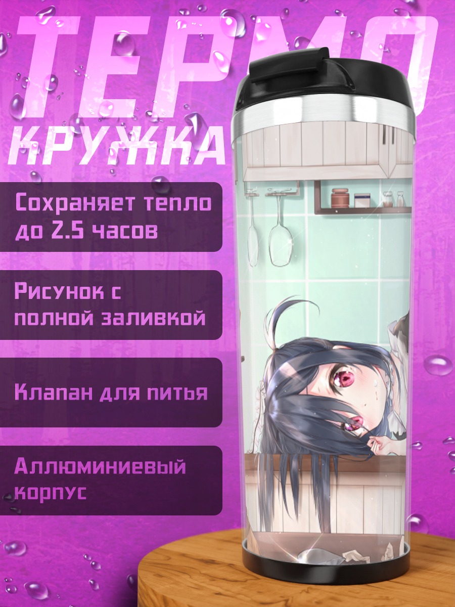 Термокружка Горничная с тортом
