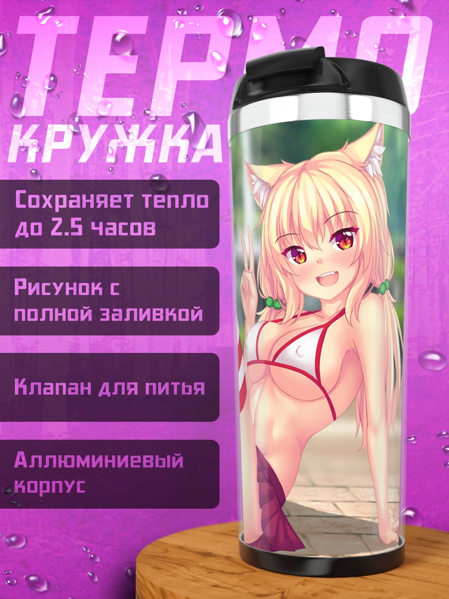 Термокружка Тиффи в полосатых гольфах