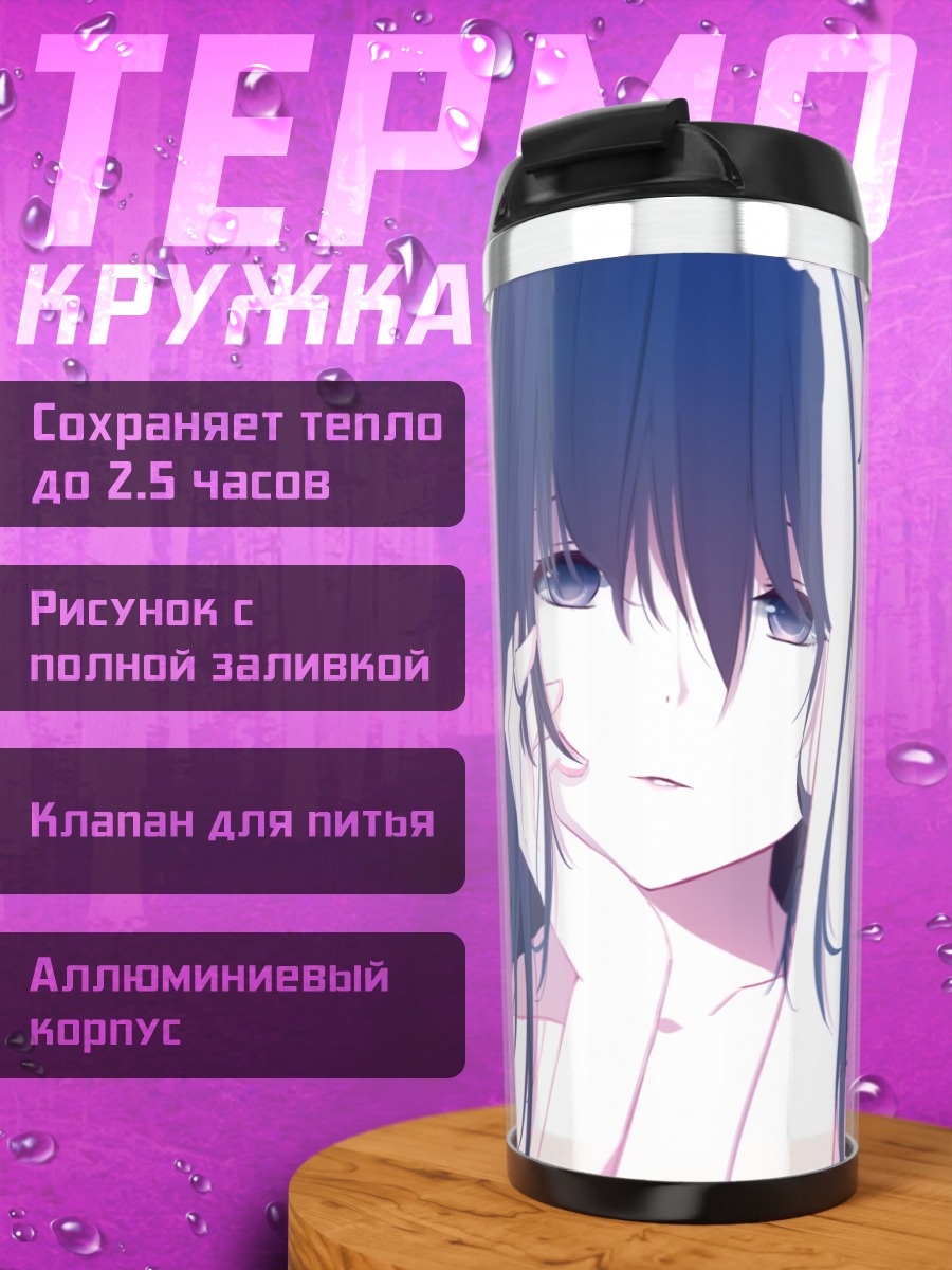 Термокружка Девушка в цветах