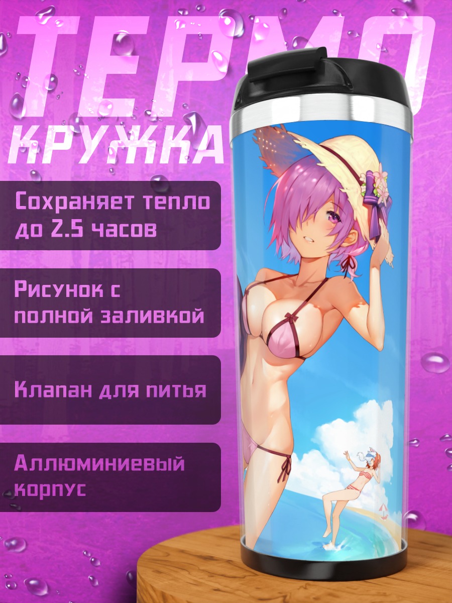 Термокружка Маш Кириелайт на пляже