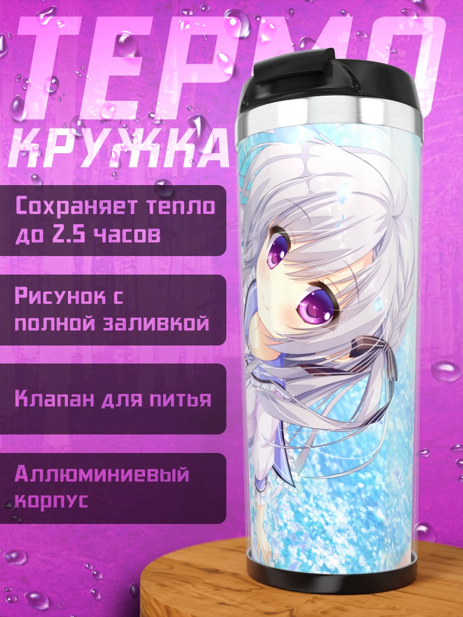 Термокружка Рен в цветах