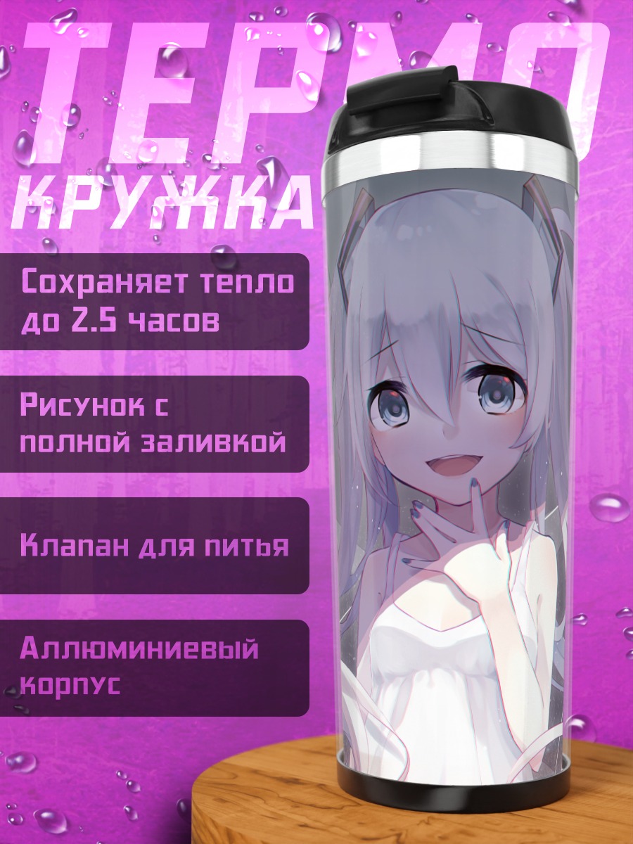 Термокружка Мику Хацунэ в осколках