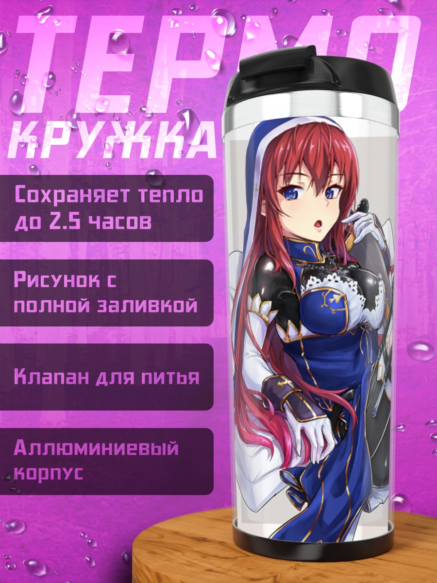 Термокружка Монахиня с мечом