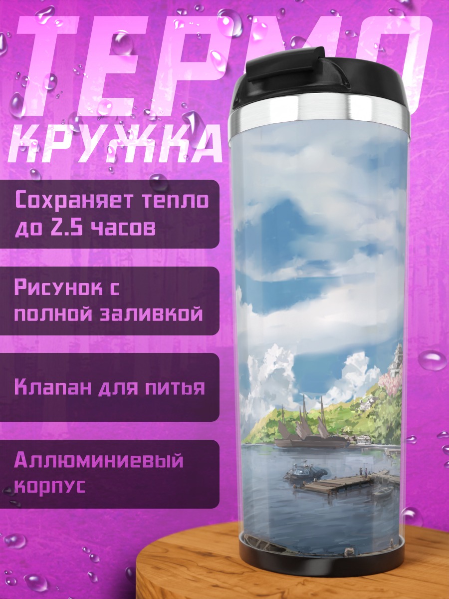 Термокружка Японская пагода у моря