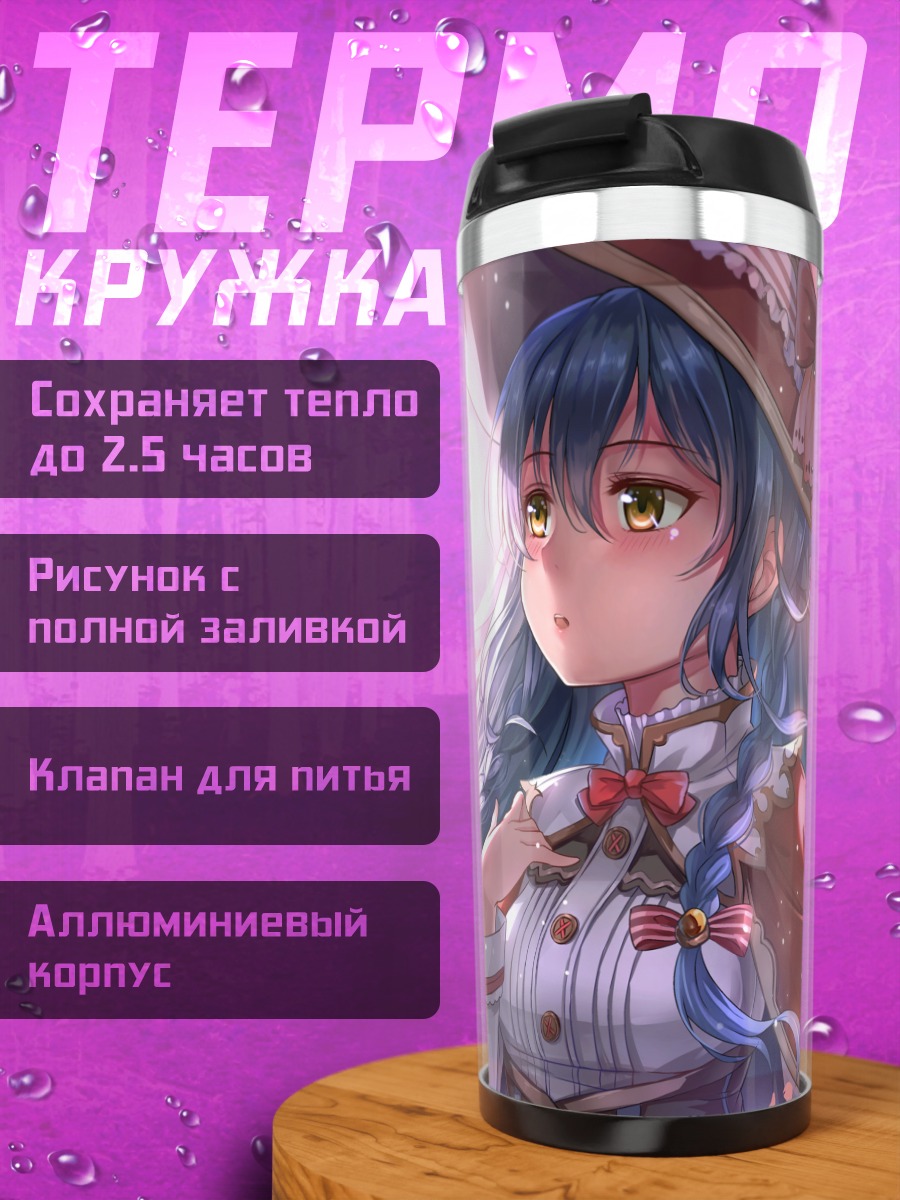 Термокружка Уми Сонода в шляпе