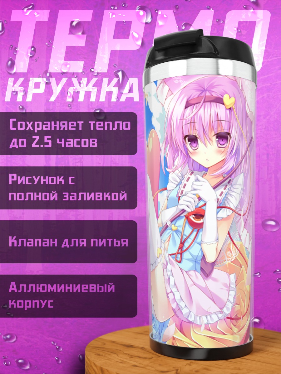 Термокружка Коиши Комейдзи в сердцах