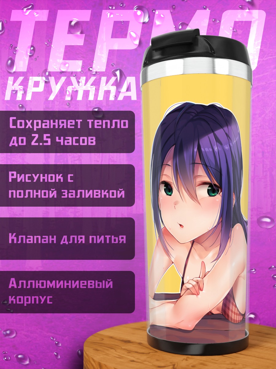 Термокружка Анна Мочидзуки в клетку