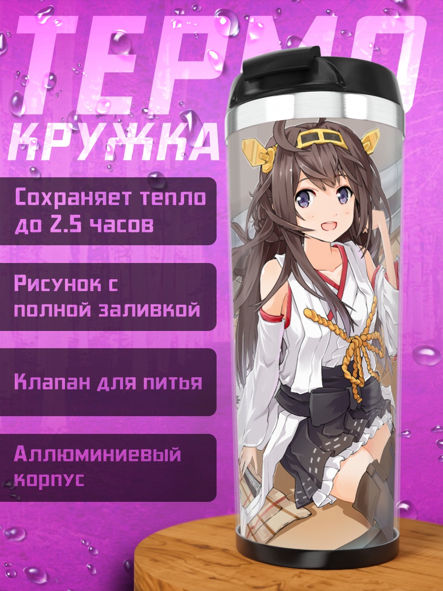 Термокружка Конго в кимоно