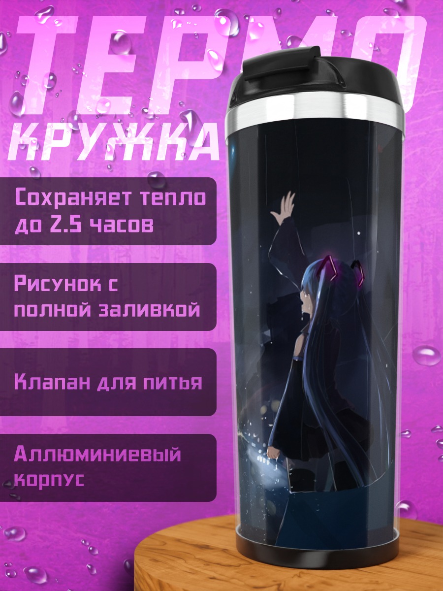 Термокружка Мику Хацунэ в городе