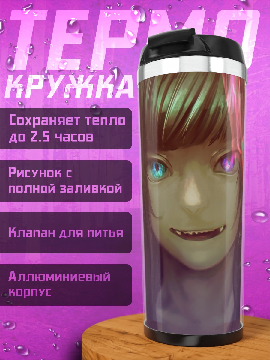 Термокружка Девушка с наушниками