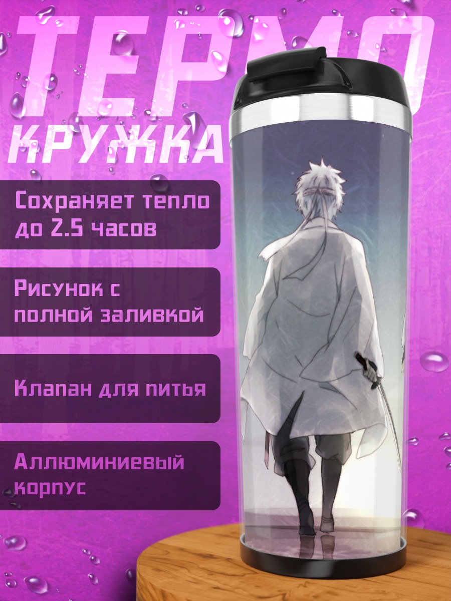 Термокружка Саката Гинтоки и друзья