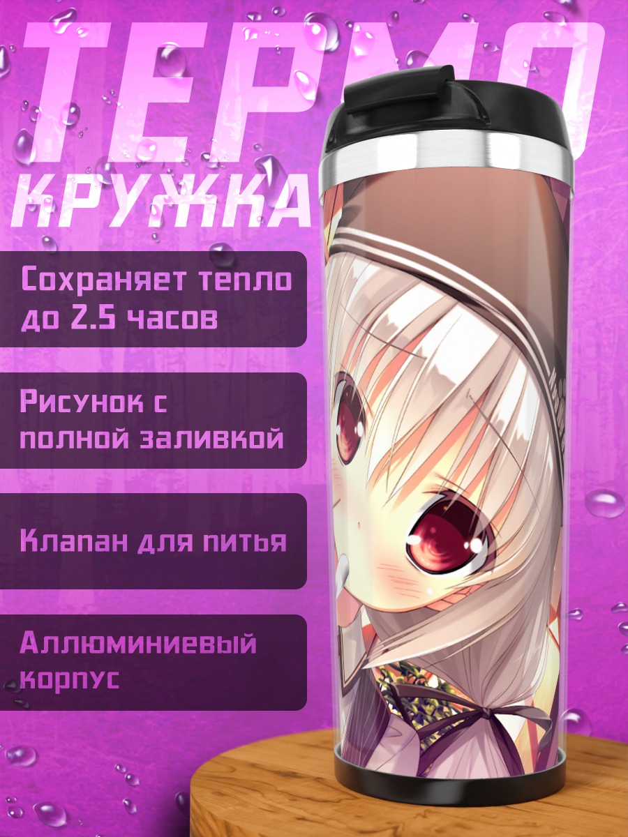 Термокружка Харухи Тэндзиндайра с едой