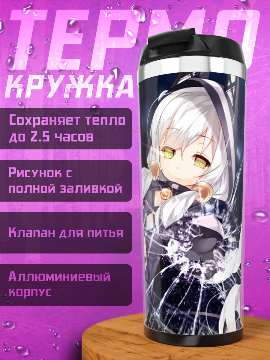 Термокружка Алтина Орион в сиянии