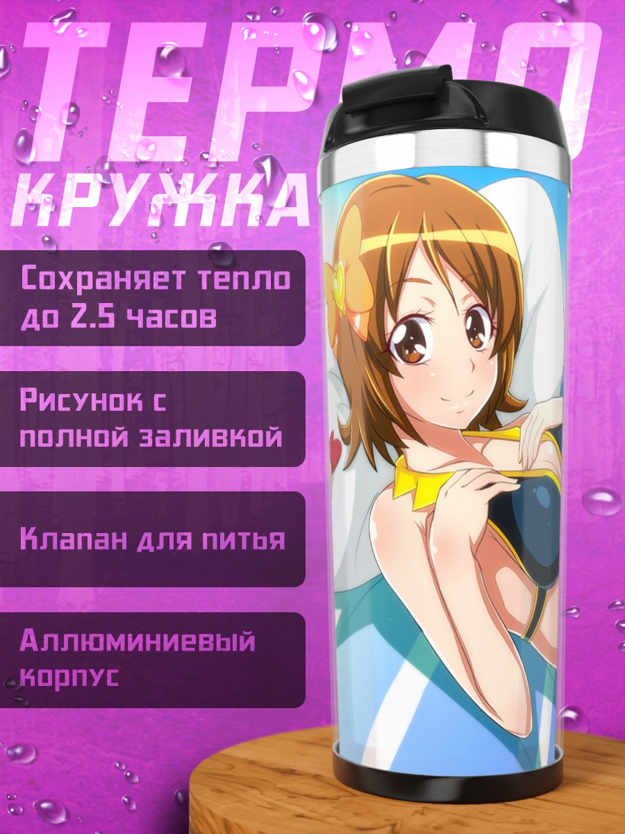 Термокружка Юко Омори на пляже