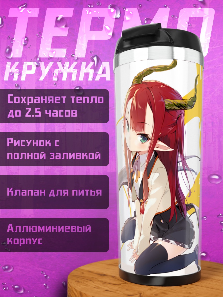 Термокружка Мефисто Мерием