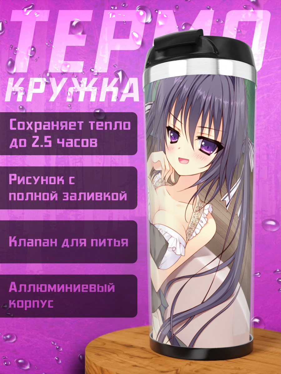 Термокружка Карин Ширасато в ванне