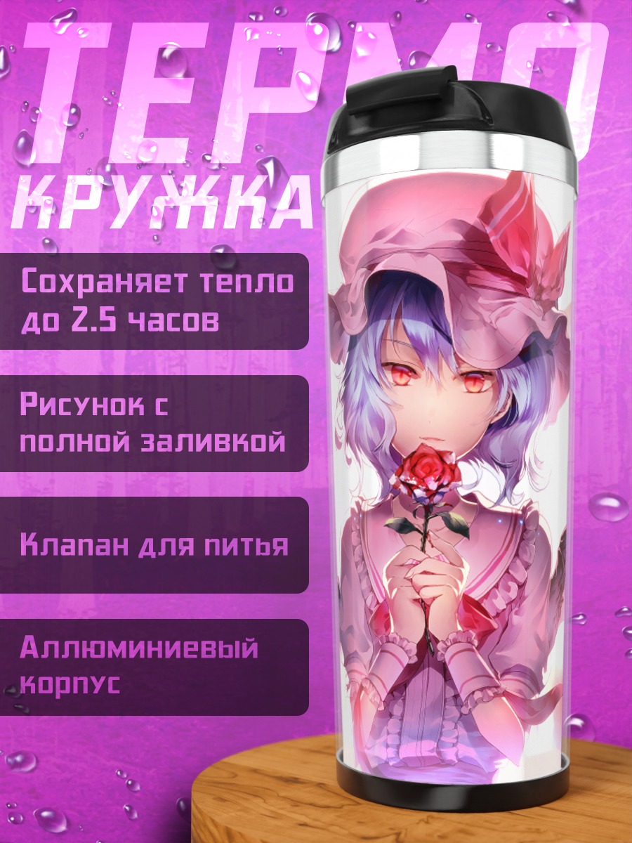 Термокружка Ремилия Скарлет с розой