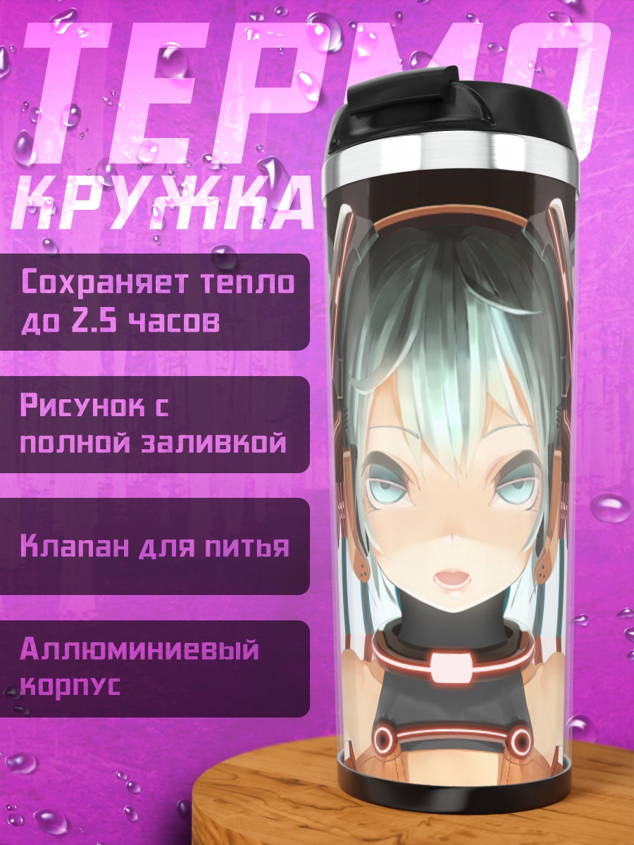 Термокружка Мику Хацунэ в наушниках