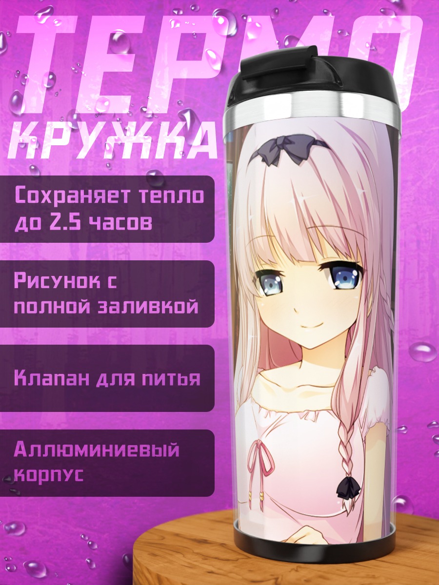 Термокружка Юдзуки Фуука за столом