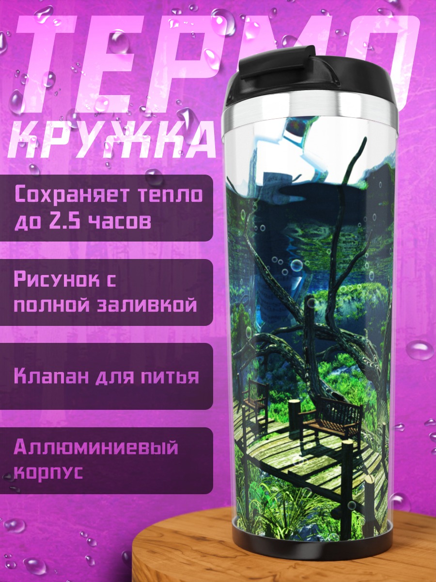 Термокружка Подводный сад