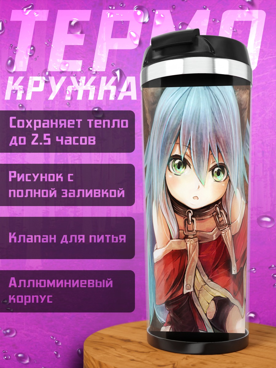 Термокружка Девушка с ушками