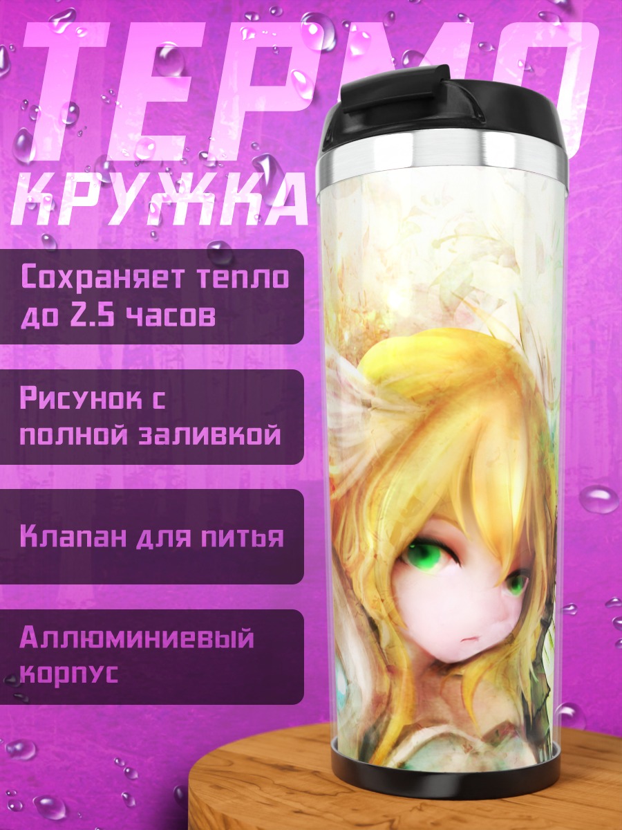 Термокружка Ангел и демон
