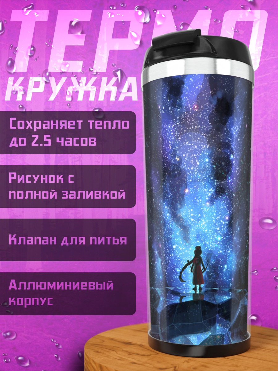 Термокружка Эйрин Ягокоро в космосе