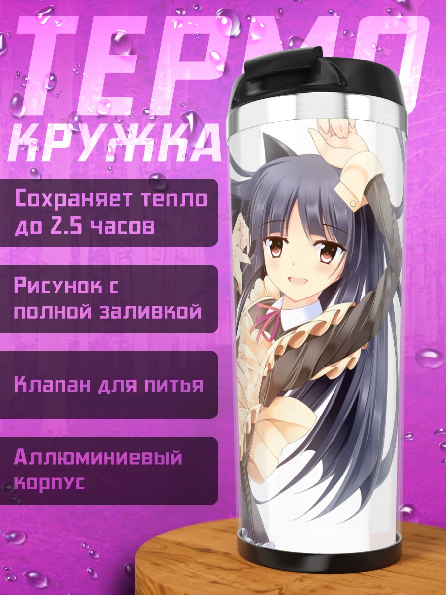 Термокружка Рури Гоко в платье
