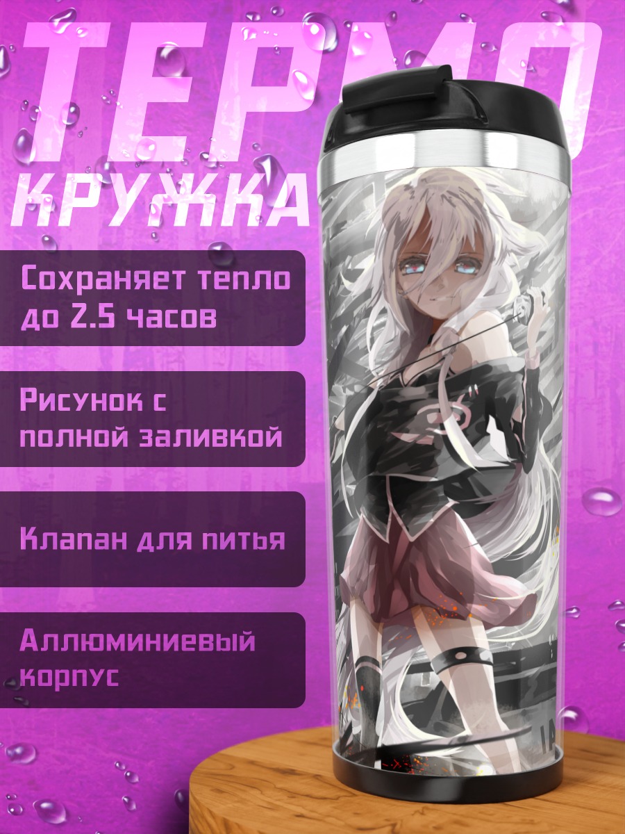 Термокружка Иа в городе