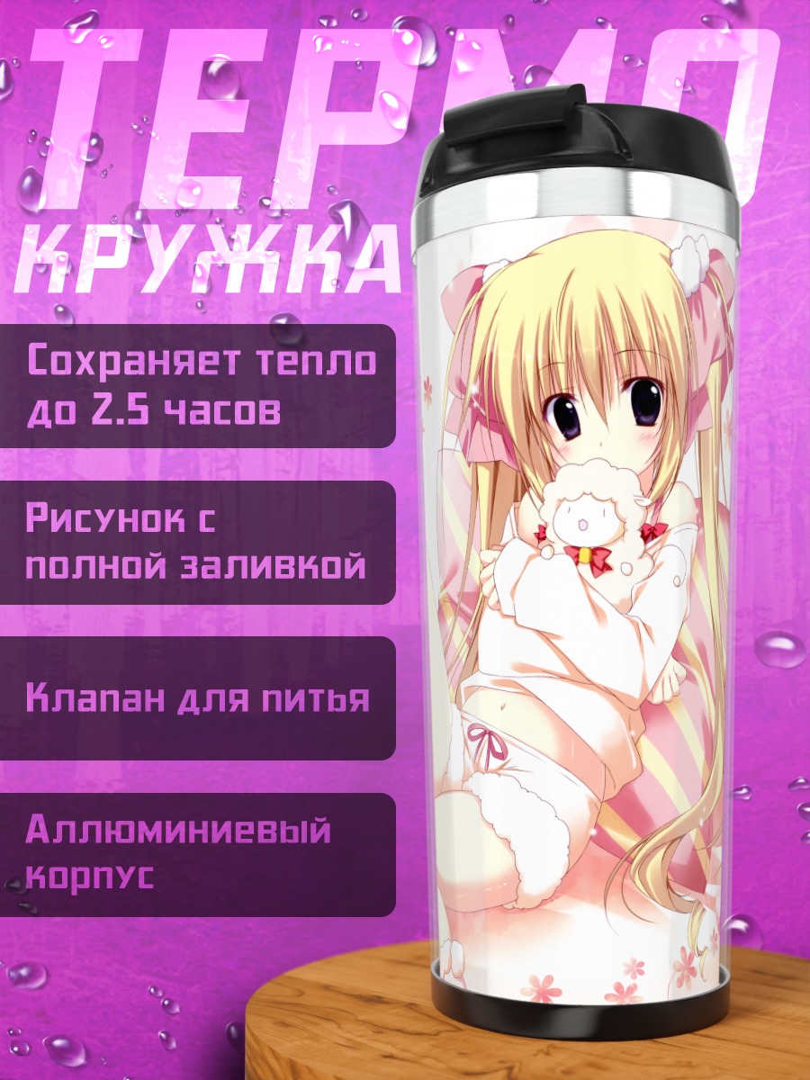 Термокружка Аннемари Лохенштейн в розовом