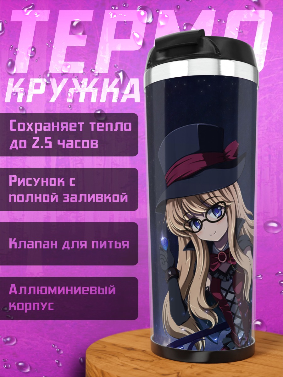 Термокружка Ночная прогулка DJMAX